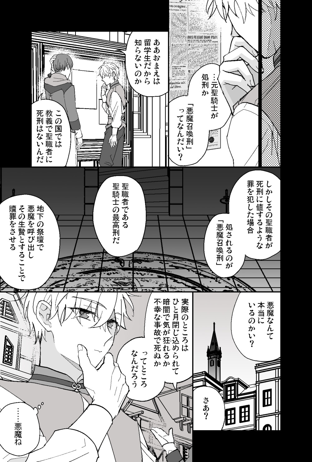 終焉のオルギア 画像5
