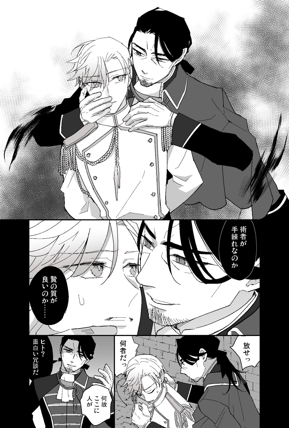 終焉のオルギア 画像7