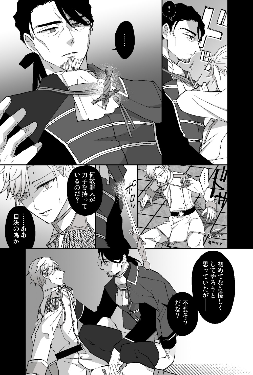 終焉のオルギア 画像9
