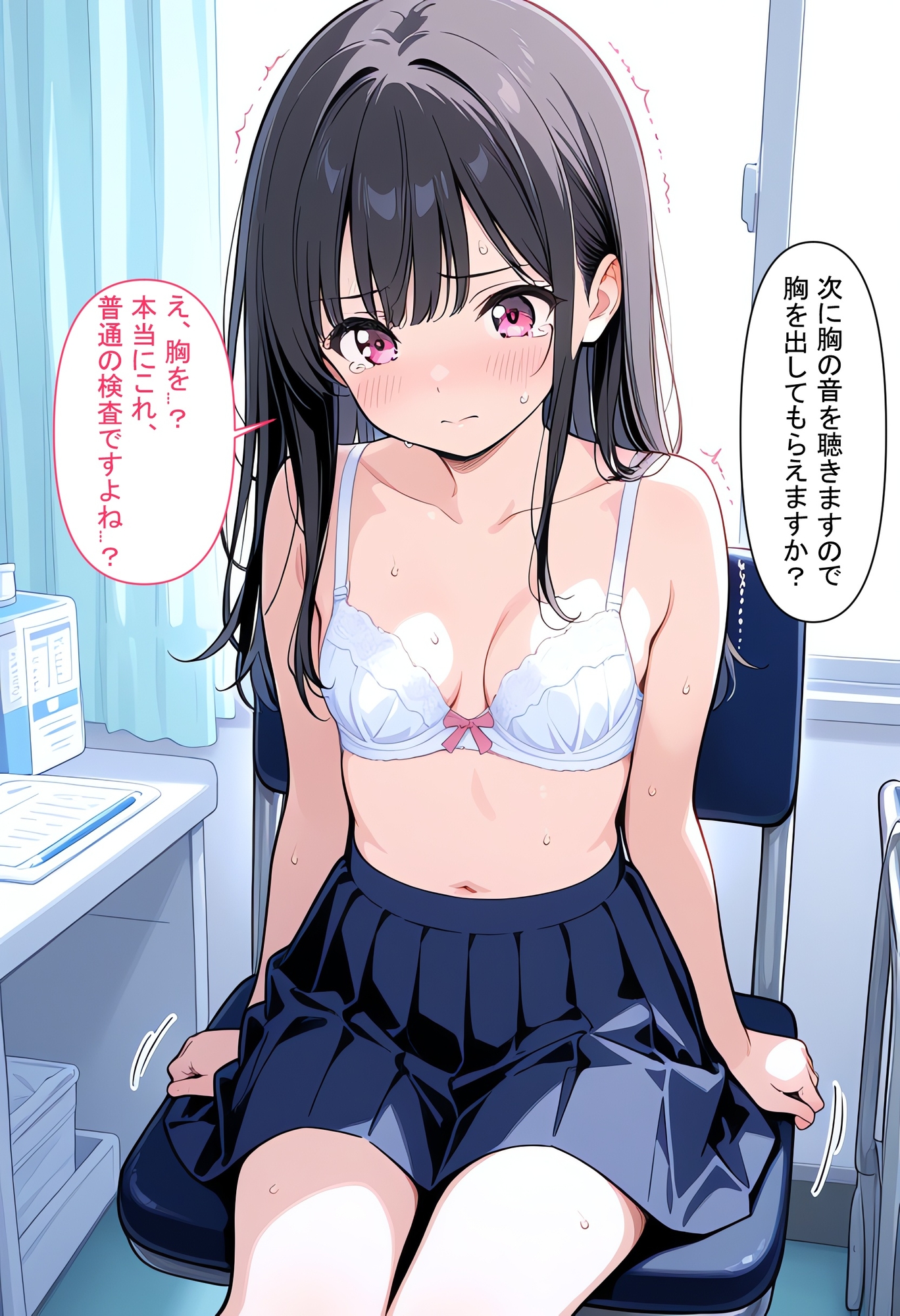 入社時の健康診断で... 画像5