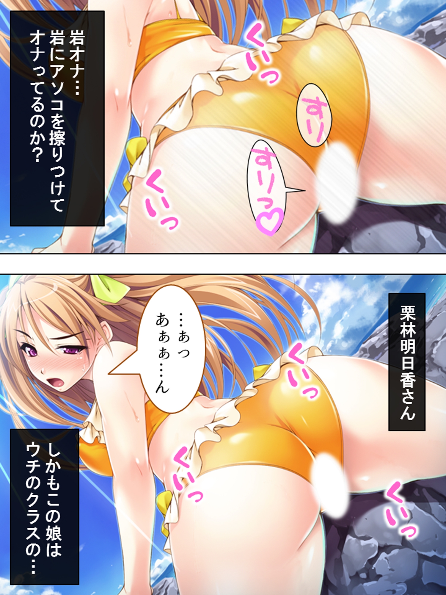萎え知らずのデカチンをクラスメイトに挿れてみた <総集編> 画像1
