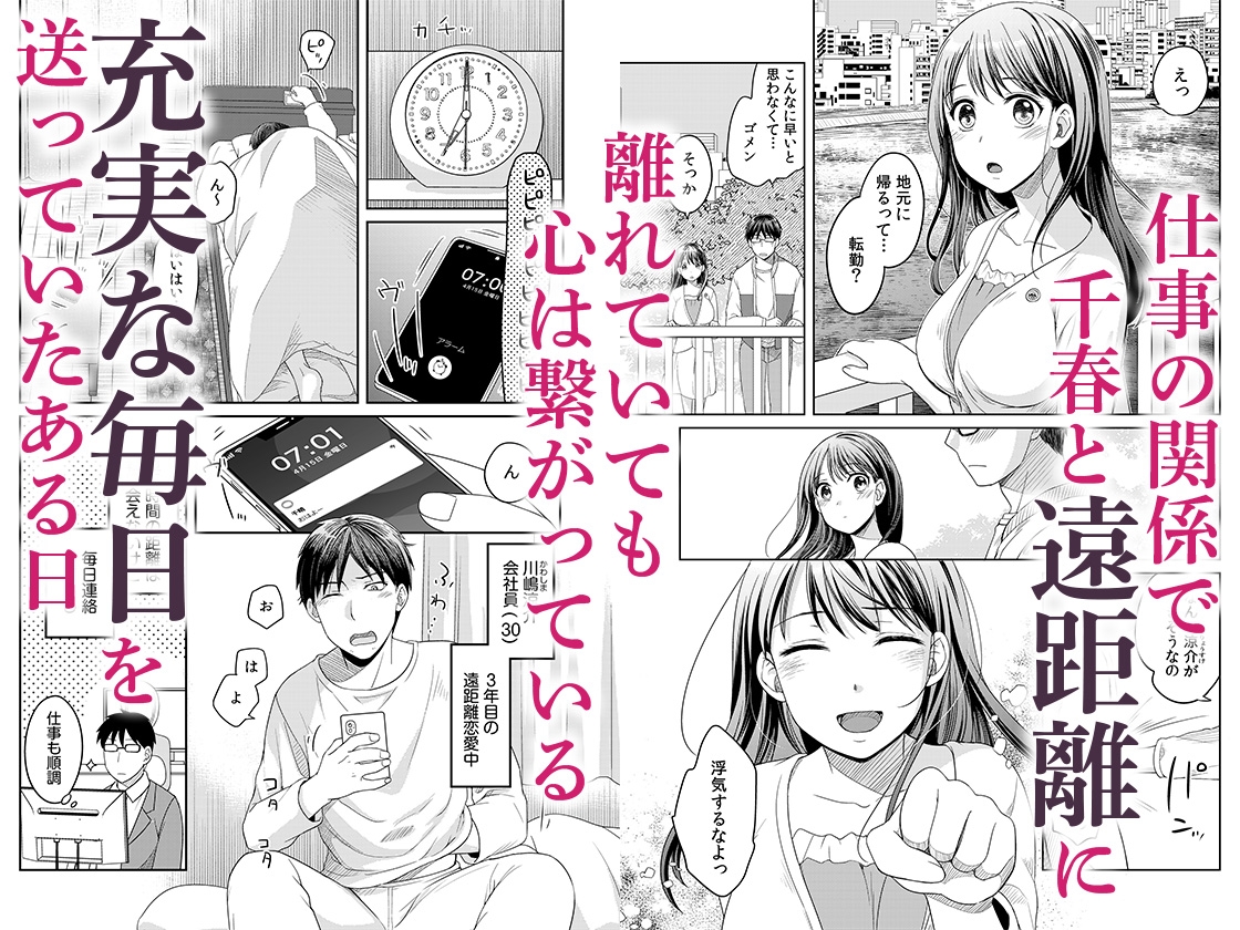 親友に彼女が寝取られた話 1 画像1