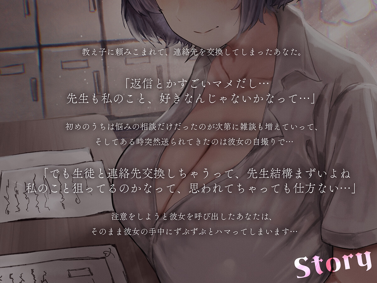 先生は私に人生握られるのが気持ちいいんだもんね 画像1