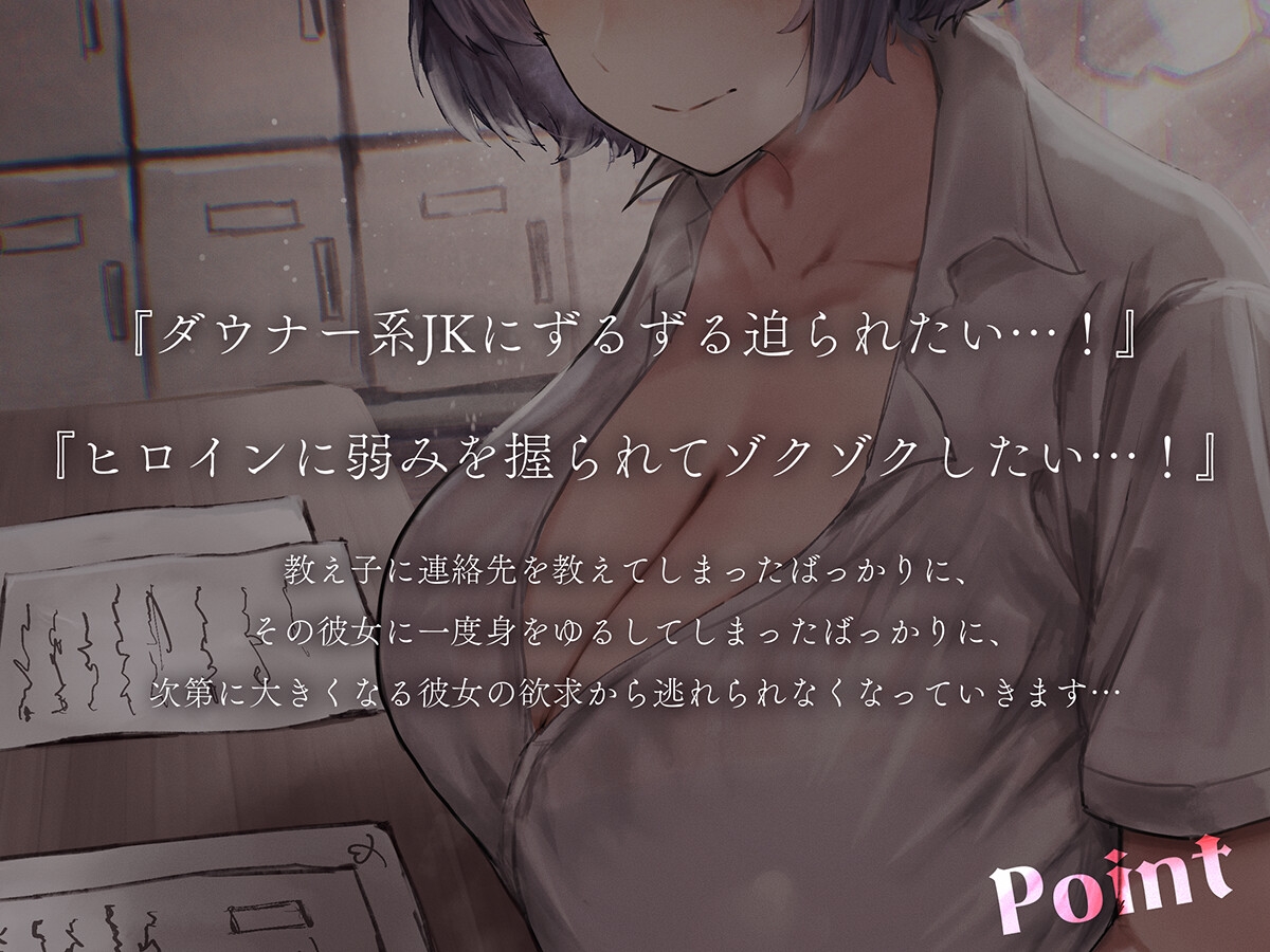 先生は私に人生握られるのが気持ちいいんだもんね 画像2