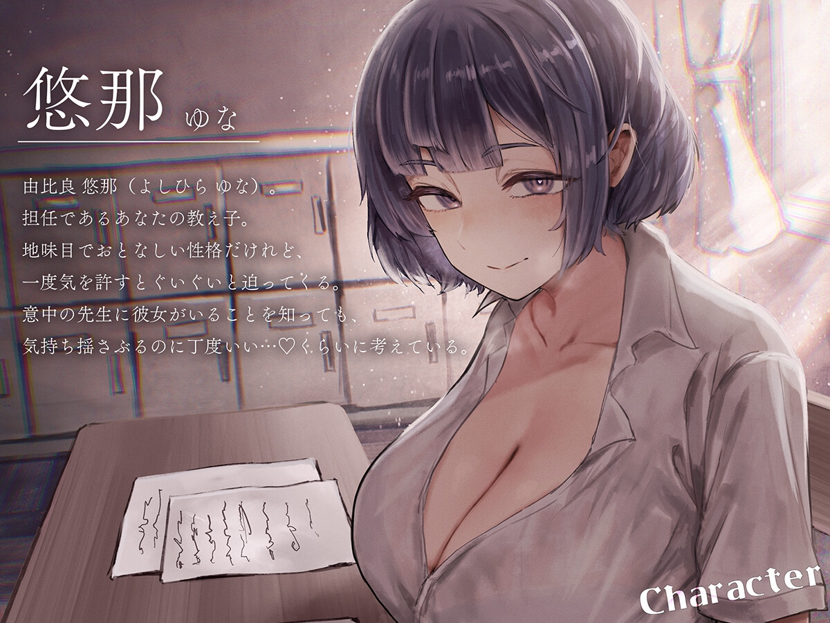 先生は私に人生握られるのが気持ちいいんだもんね 画像3