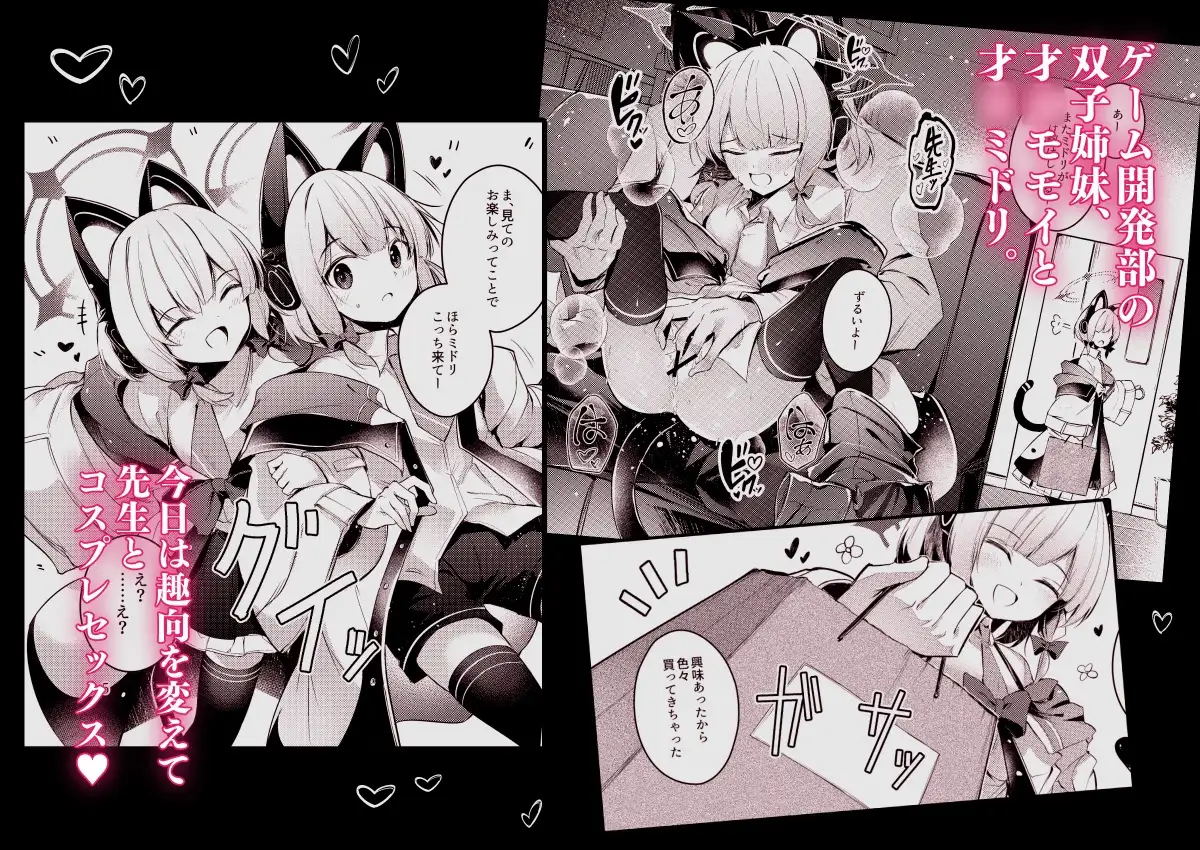 先生ってエロゲの主人公みたいだよね。 サンプル画像 2