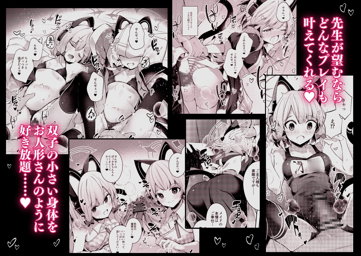 先生ってエロゲの主人公みたいだよね。 画像4