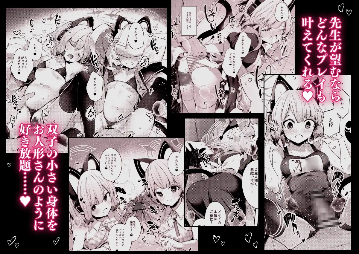先生ってエロゲの主人公みたいだよね。 サンプル画像 4