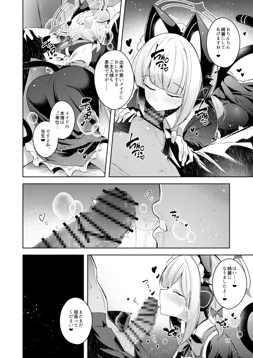先生ってエロゲの主人公みたいだよね。 画像8