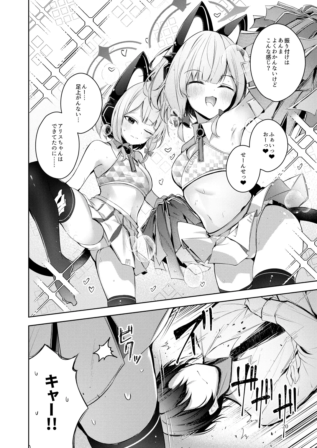 先生ってエロゲの主人公みたいだよね。 サンプル画像 9