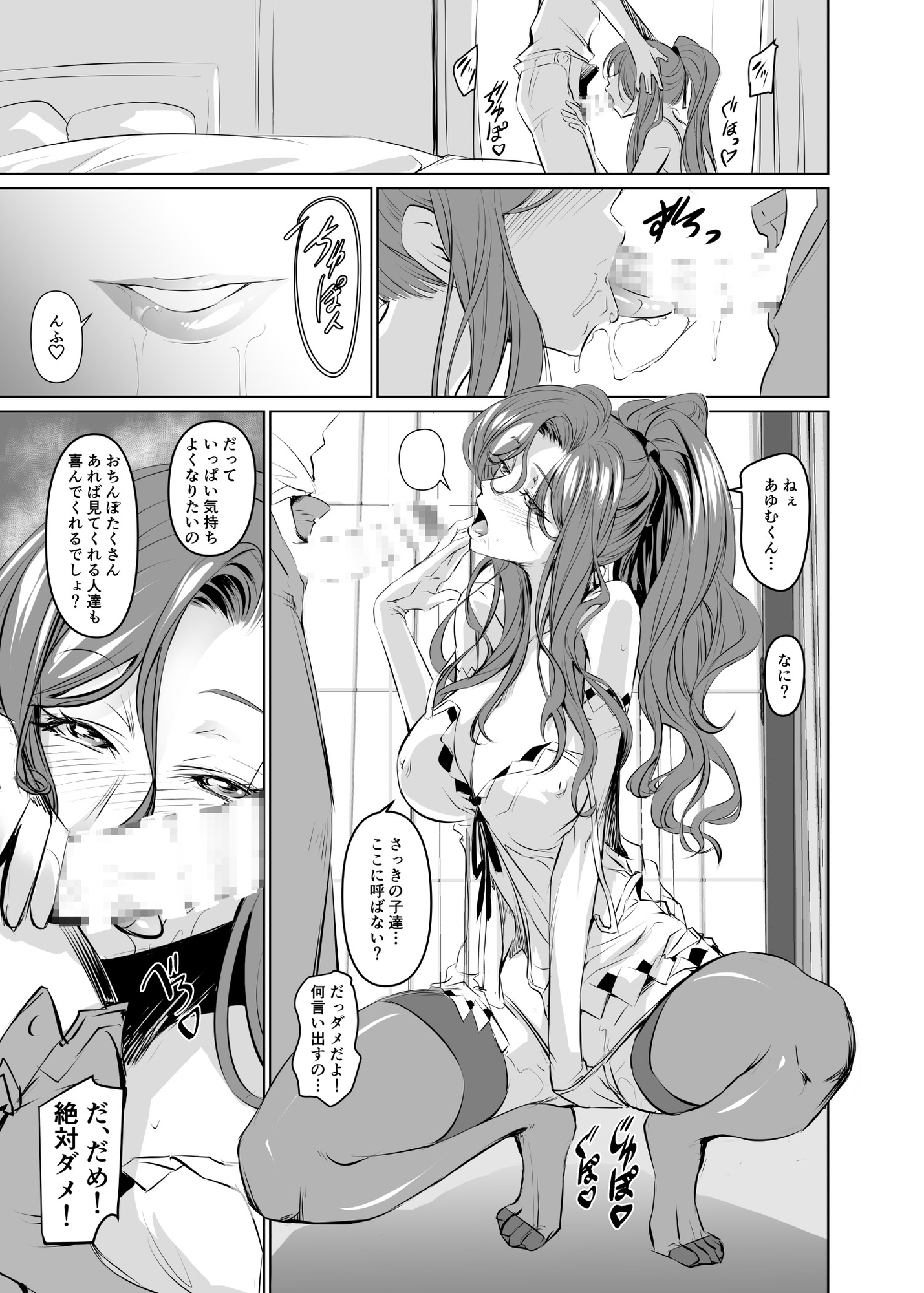 若い子に愛されて2 画像2