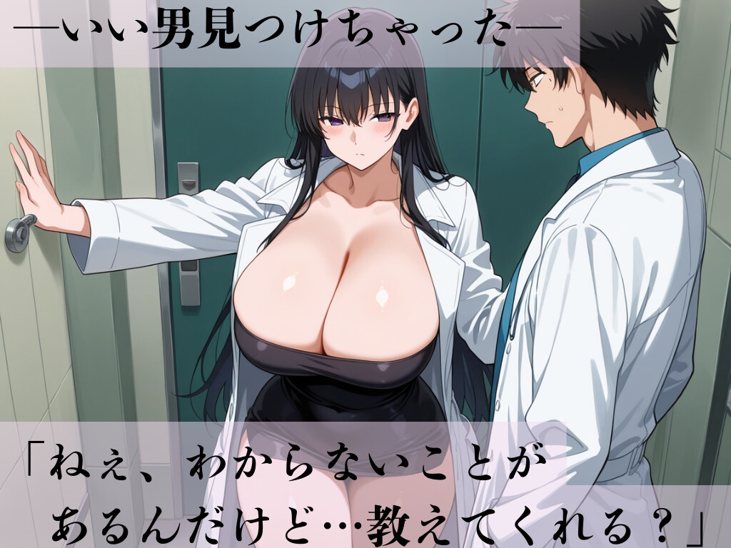 デカパイ美人妻裏口肉欲研究員 画像3