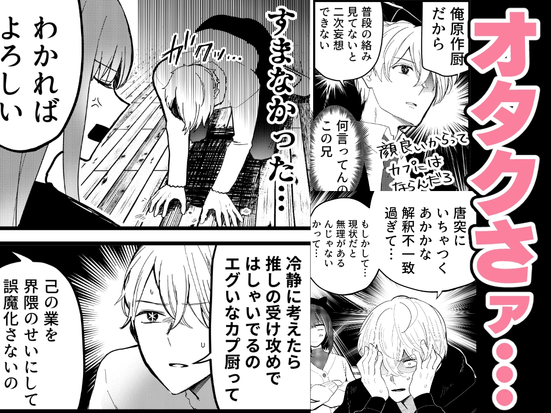 結局、【あかかな】なんだよな。 画像4