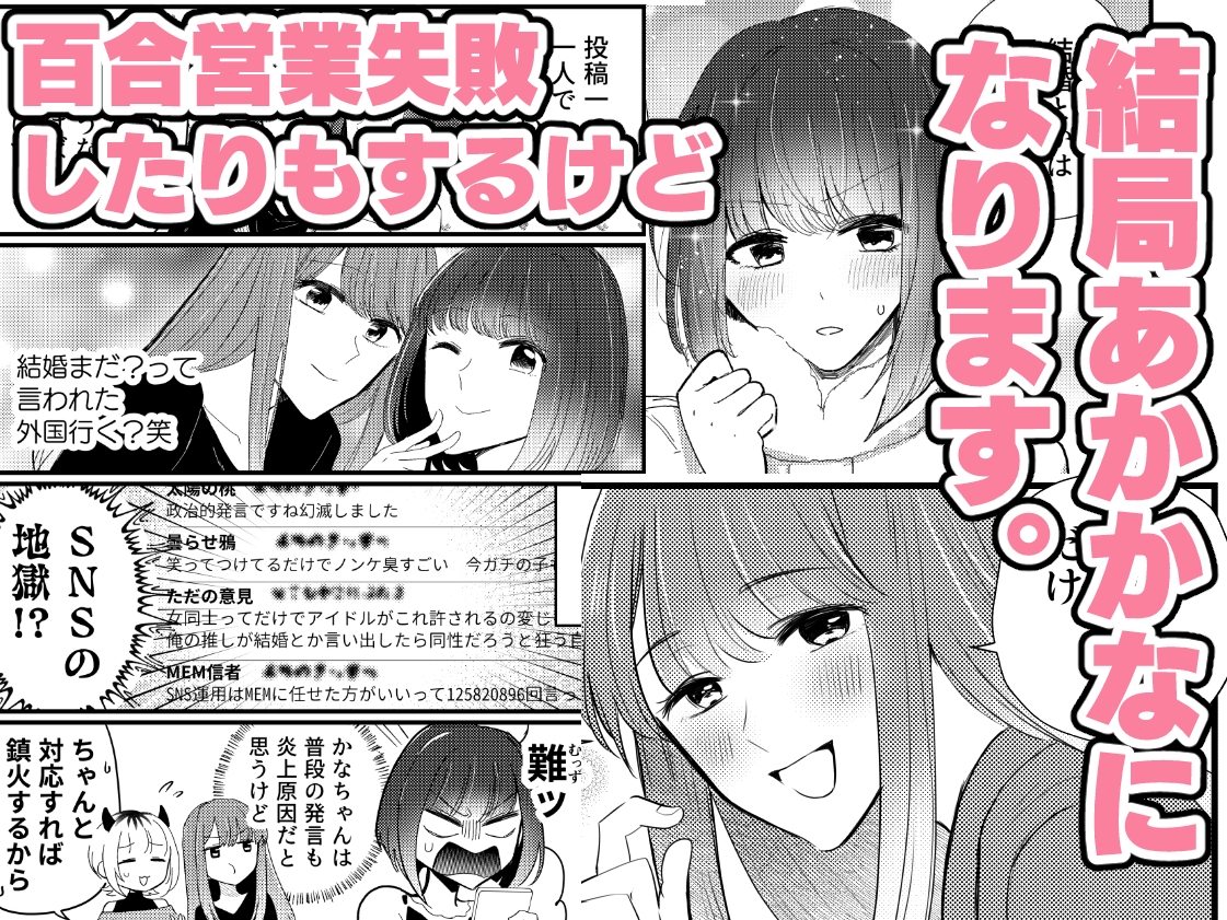 結局、【あかかな】なんだよな。 画像5