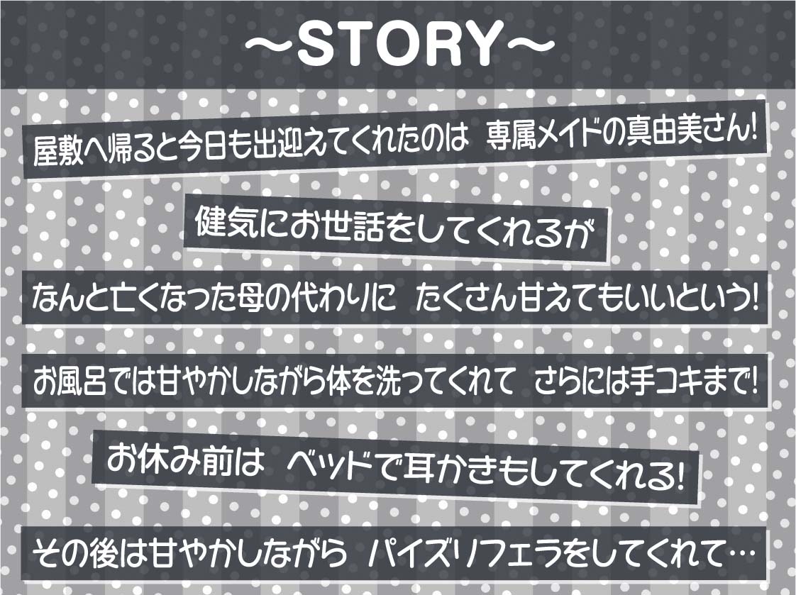 【甘々密着】甘母メイドーママメイドー～甘々ママメイドさんに耳元甘ボイスでたっぷり甘やかしてもらいながら生とろおまんこで中出しえっち～ 画像3
