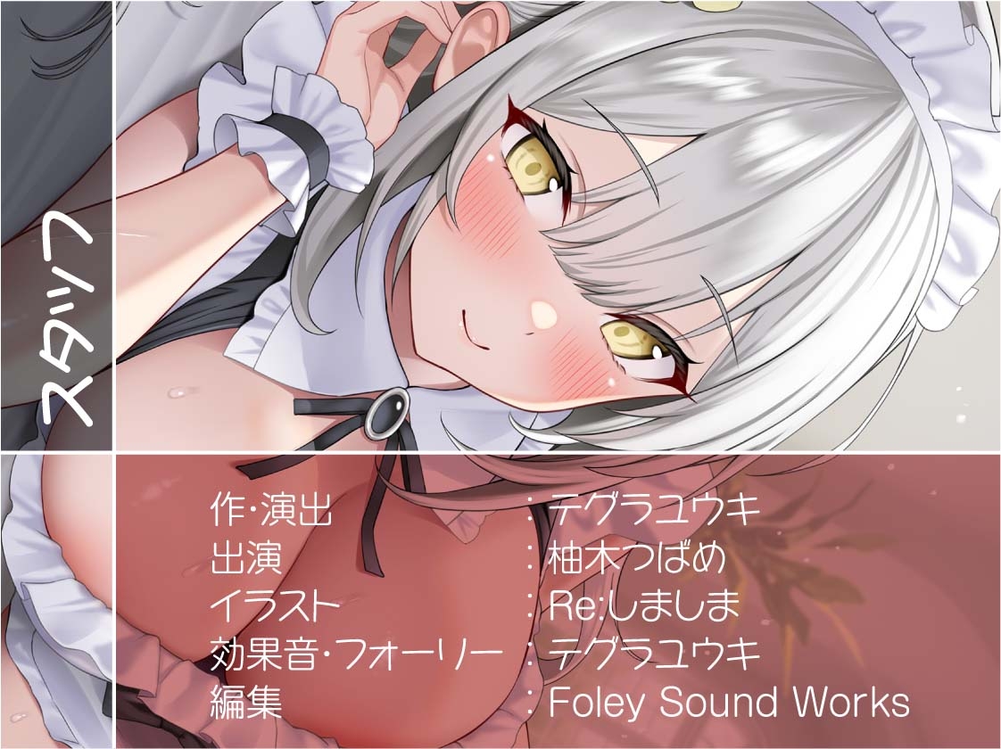 【甘々密着】甘母メイドーママメイドー~甘々ママメイドさんに耳元甘ボイスでたっぷり甘やかしてもらいながら生とろおまんこで中出しえっち~ 画像8