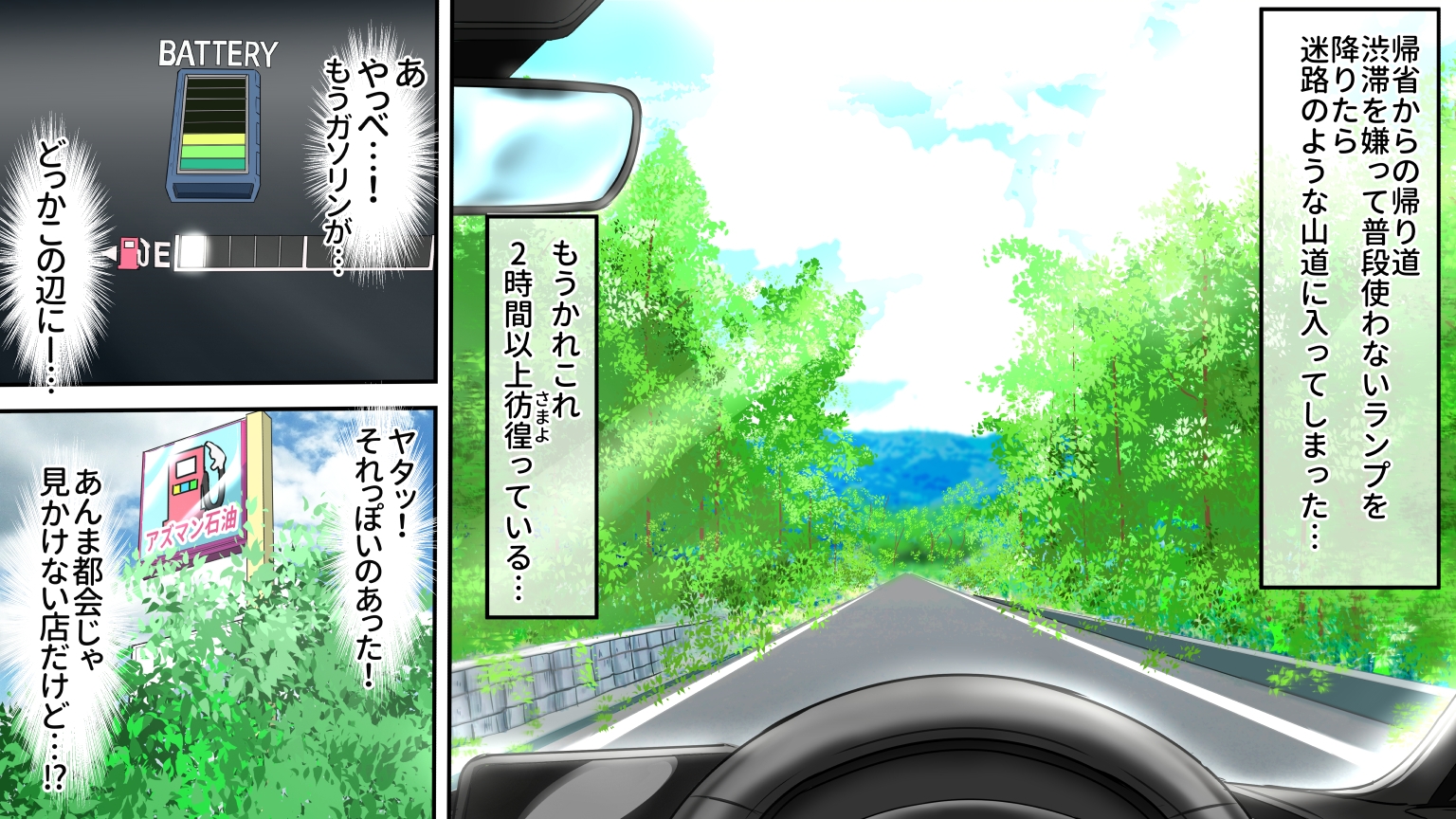 ぎゃるパイ洗車 画像1