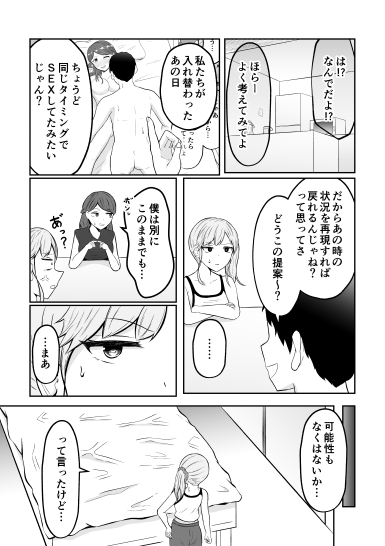 新婚夫婦はパパ活関係 画像10