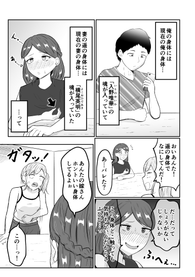 新婚夫婦はパパ活関係 画像8