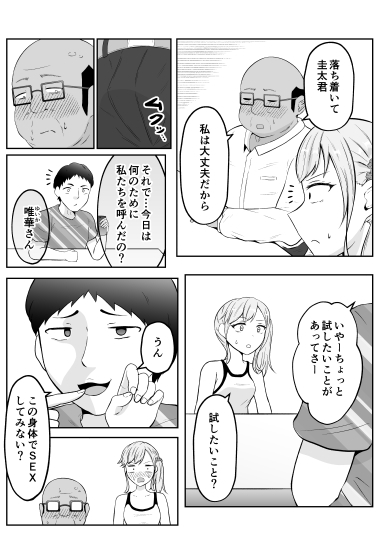 新婚夫婦はパパ活関係 画像9