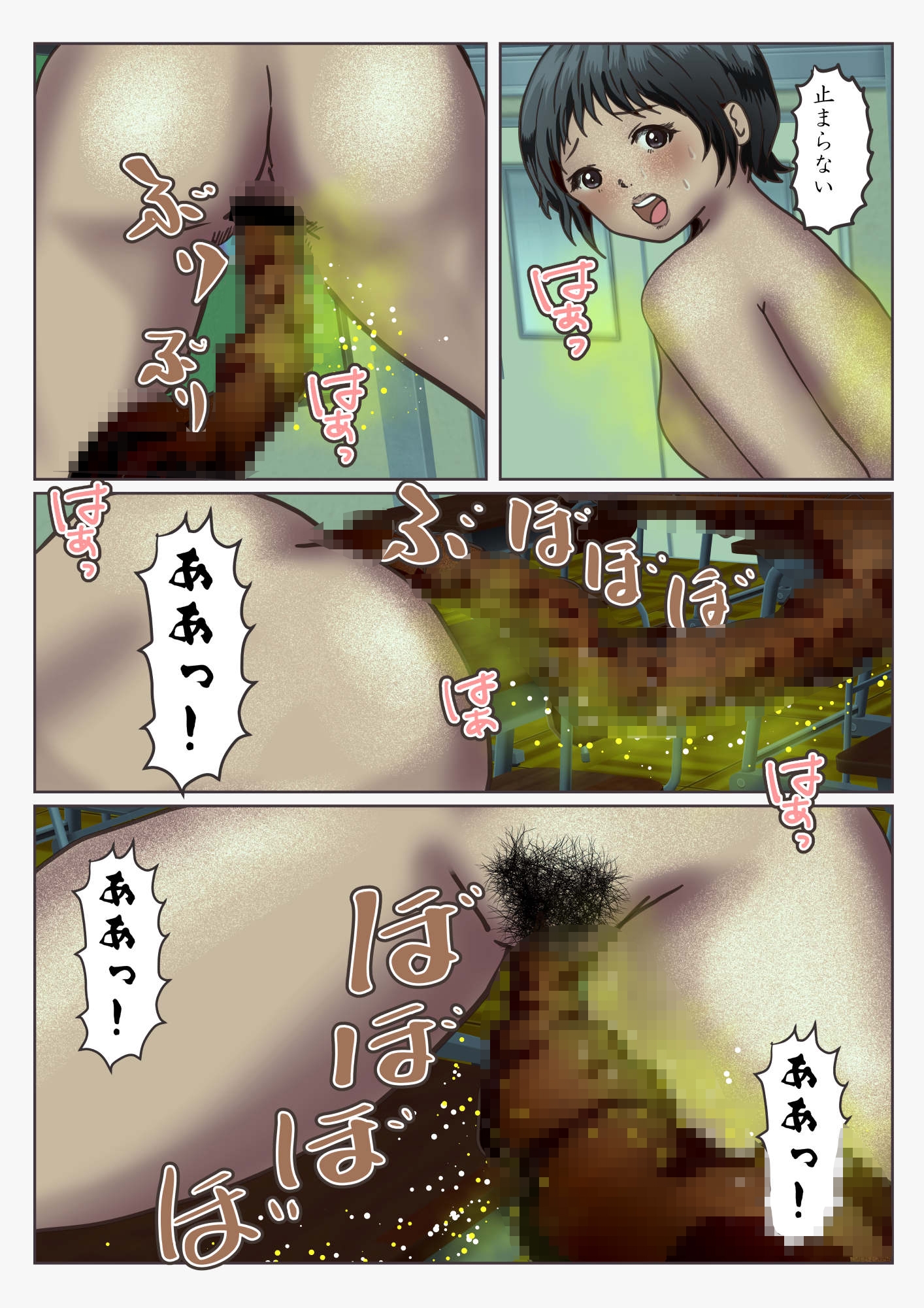 放課後に全裸で教室が埋まるほどスカる吉村美香 画像7