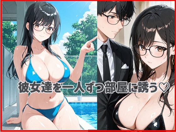 痴女 プールサイドからお持ち帰り 画像2