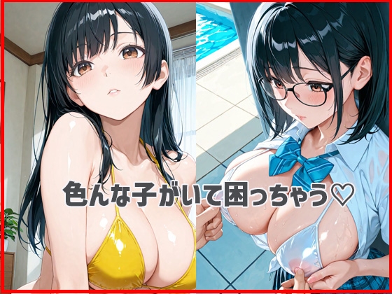 痴女 プールサイドからお持ち帰り 画像3