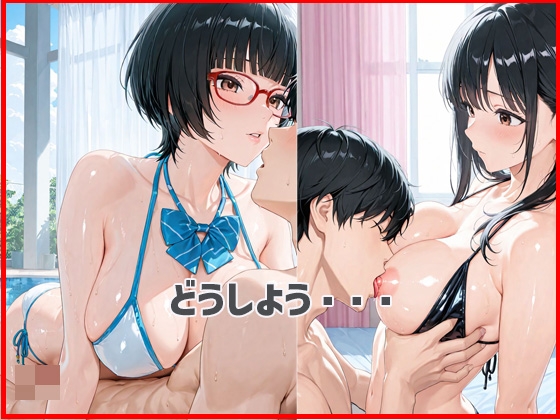 痴女 プールサイドからお持ち帰り 画像4