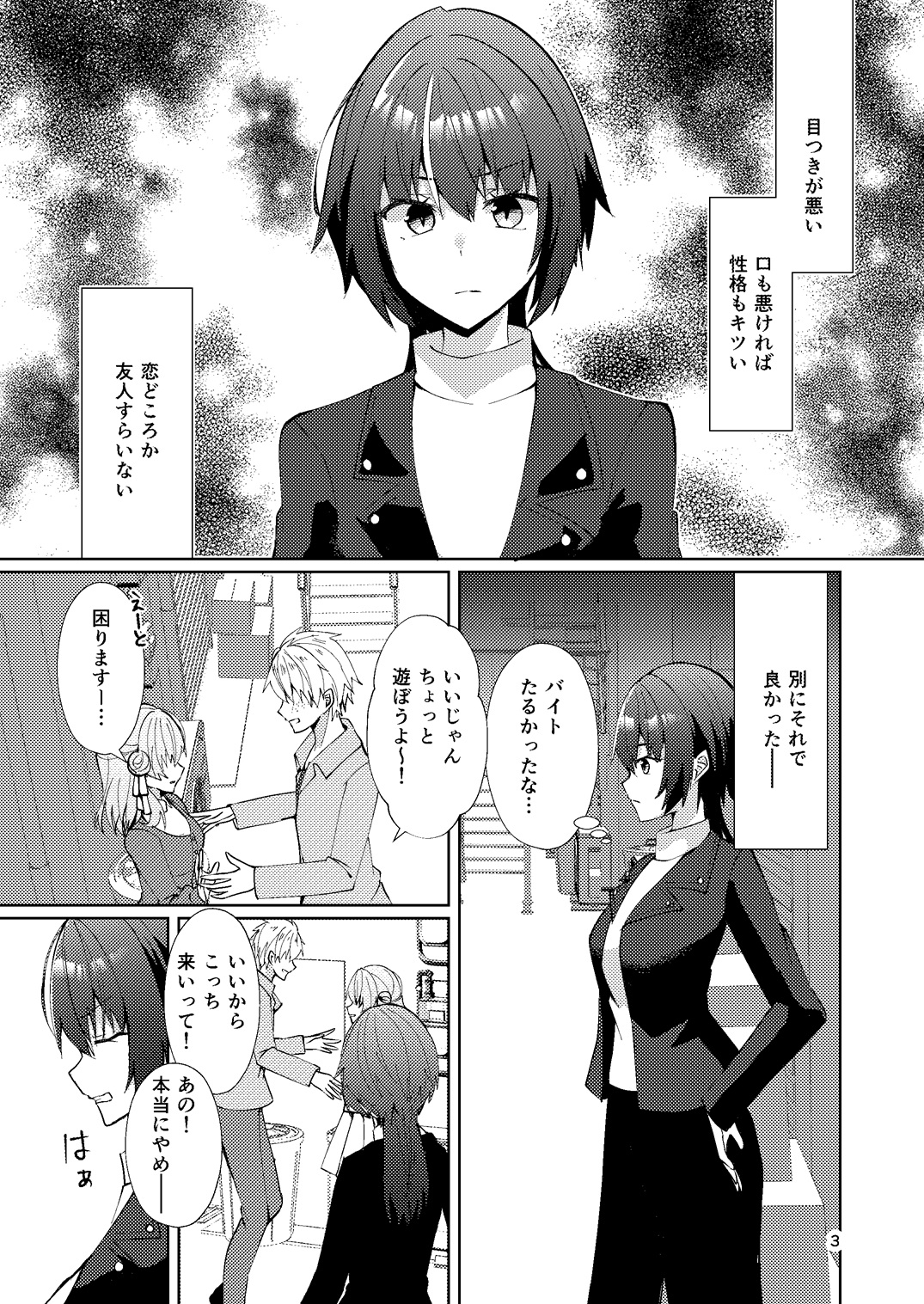 一目惚れからは逃げられない! 画像2