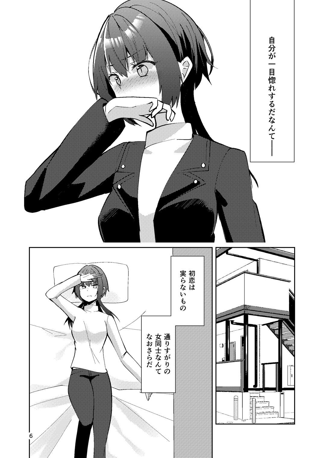一目惚れからは逃げられない! 画像5
