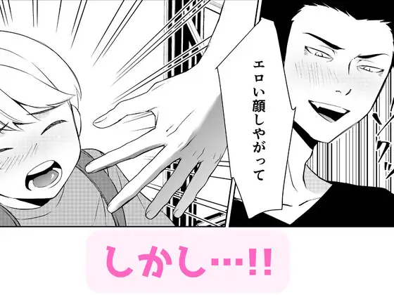 おじさん、もっと遊びましょう 3枚目