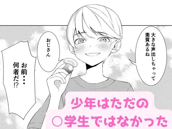 おじさん、もっと遊びましょう 4枚目