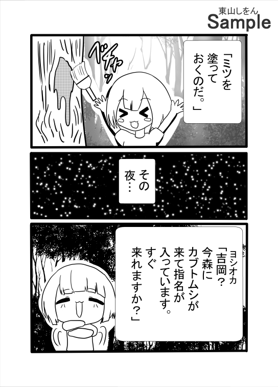 オナホ妖精専門店 画像2