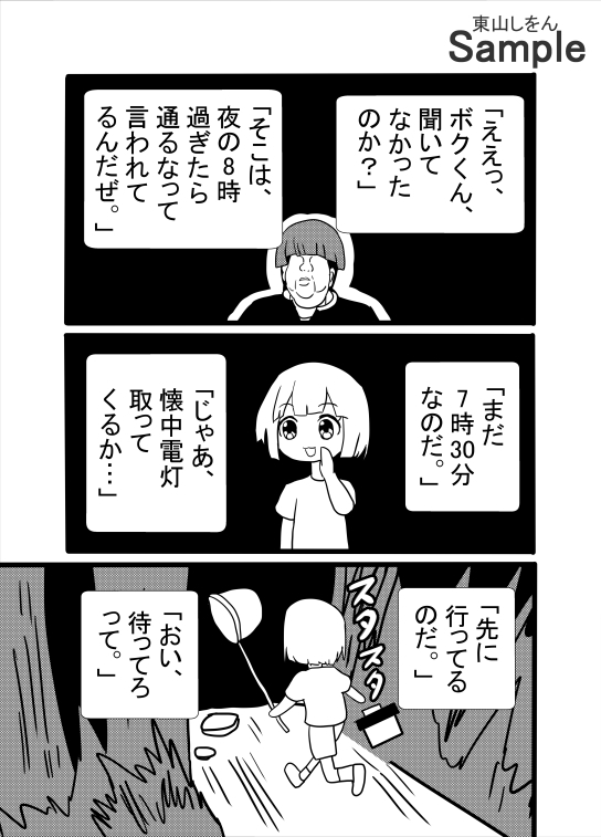 オナホ妖精専門店 画像3