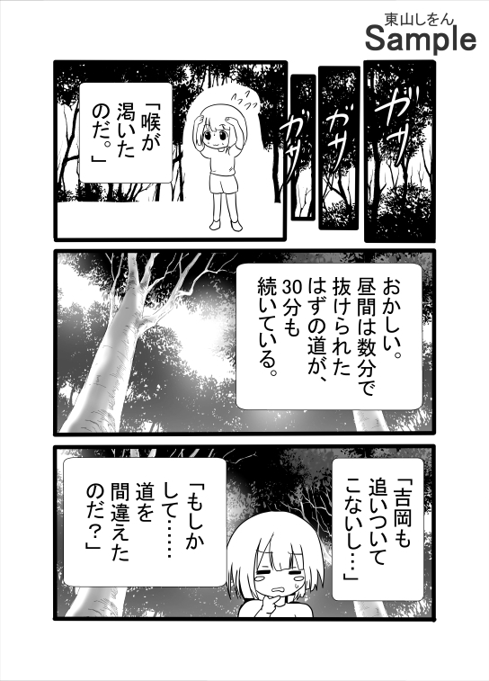 オナホ妖精専門店 画像4