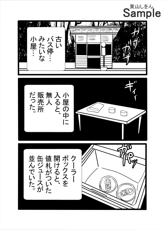オナホ妖精専門店 画像5