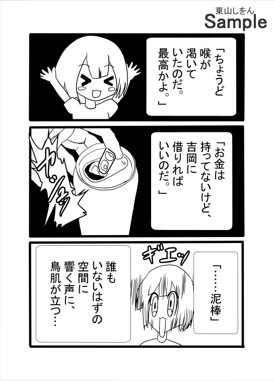 オナホ妖精専門店 画像6
