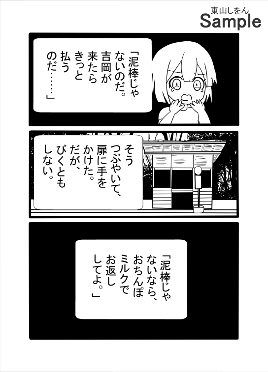 オナホ妖精専門店 画像7