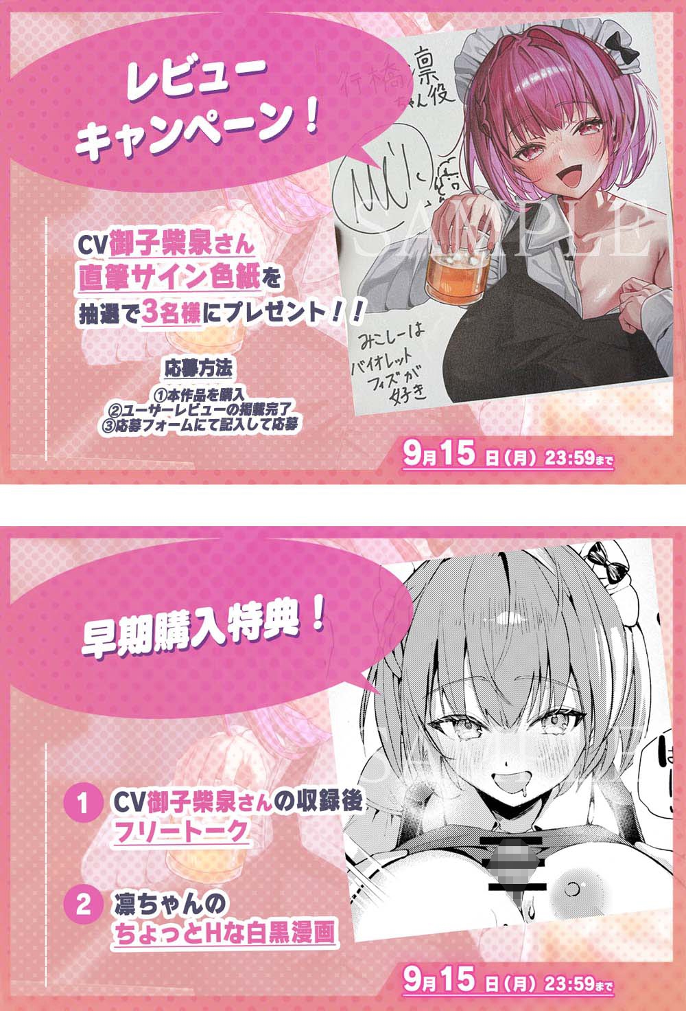 【新感覚!飲酒ASMR】巨乳バーメイドと飲み対決!~勝ったらえっちなご奉仕してあげる♡~ 画像1