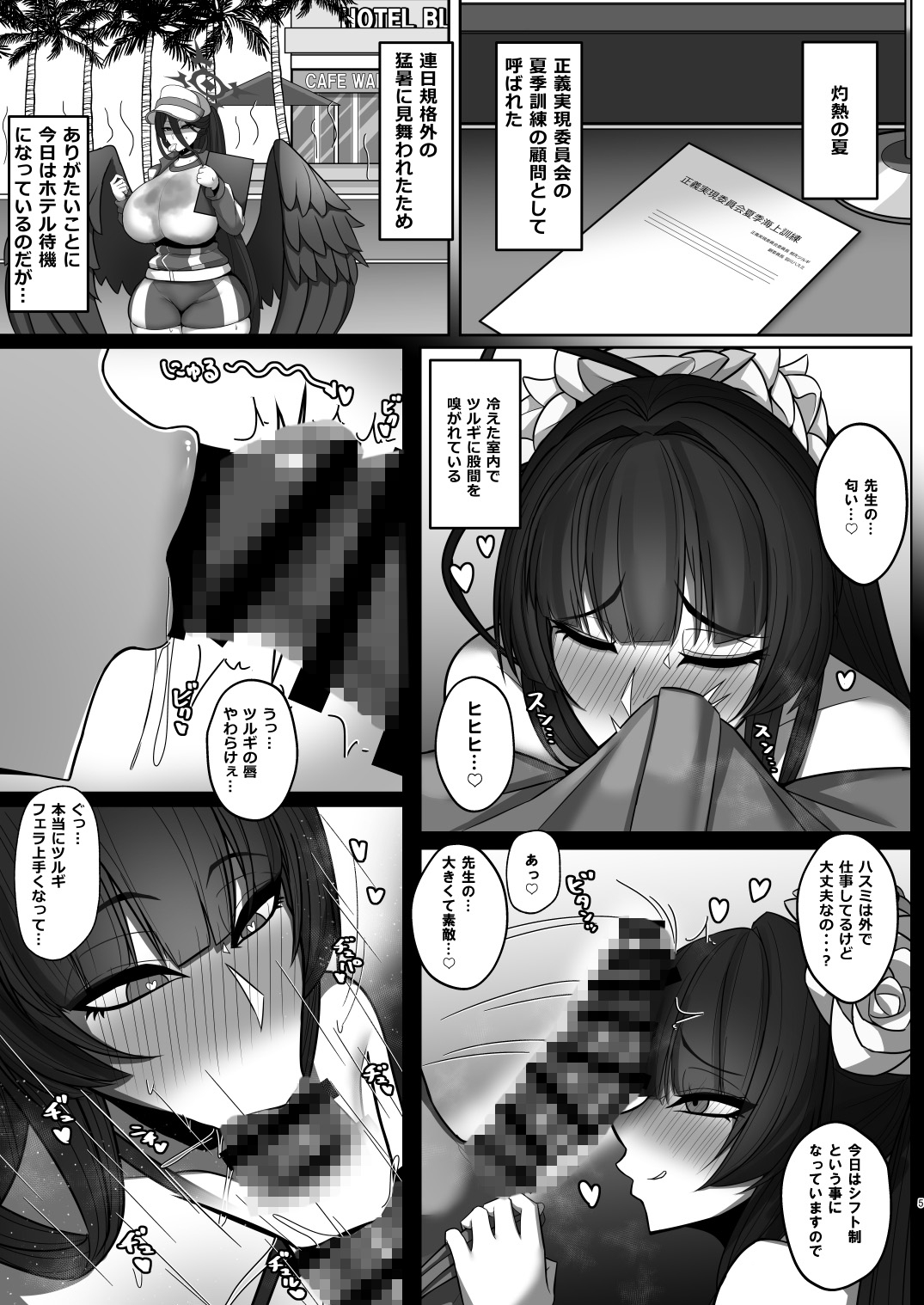 性義実現委員会の海上訓練? 画像2