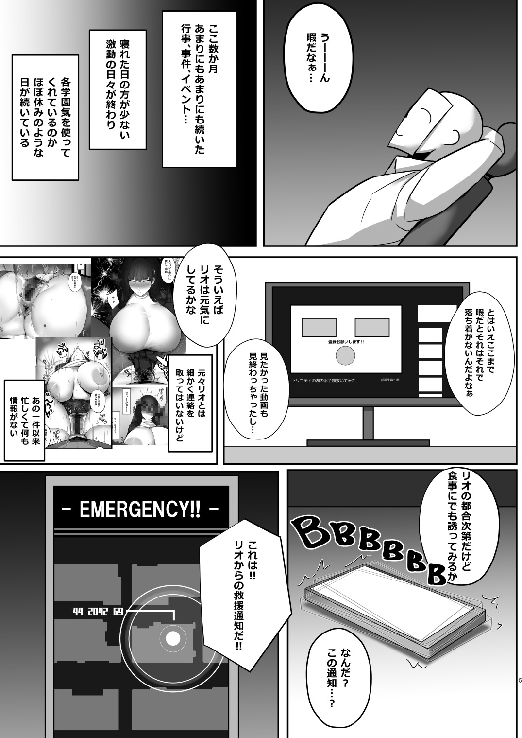 調月リオの解し方2 画像2