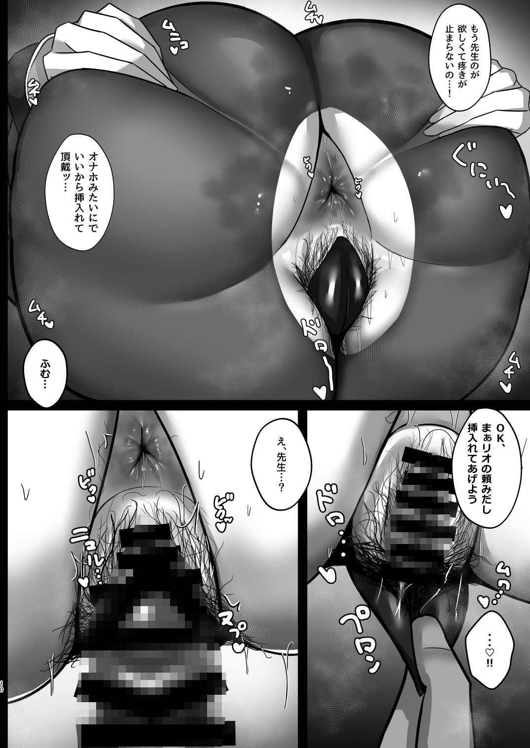 調月リオの解し方2 画像4
