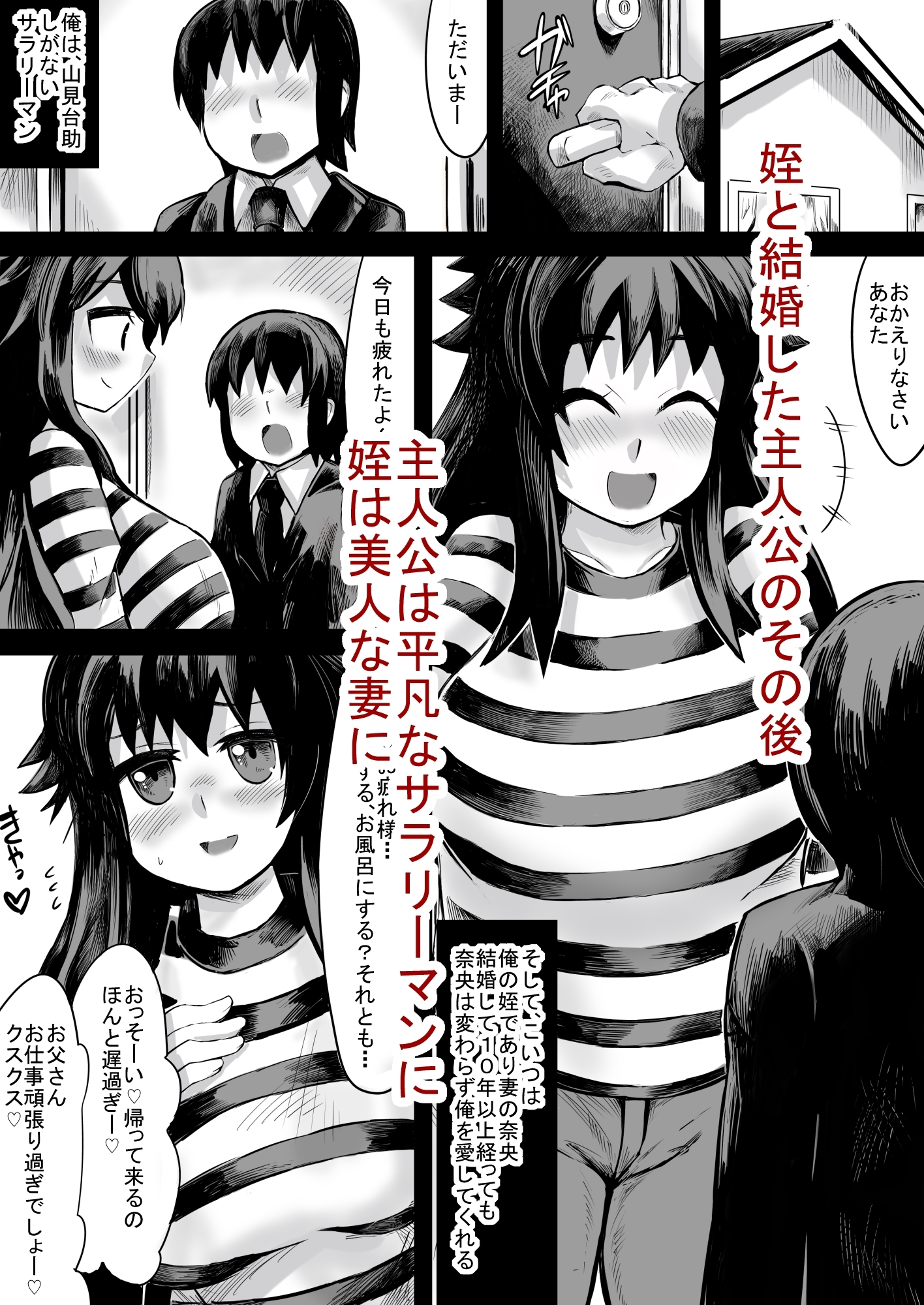 低身長の俺、身長2メートルはある、〇学生の双子の娘(メ○ガキ)に襲われて孕ませる 画像1