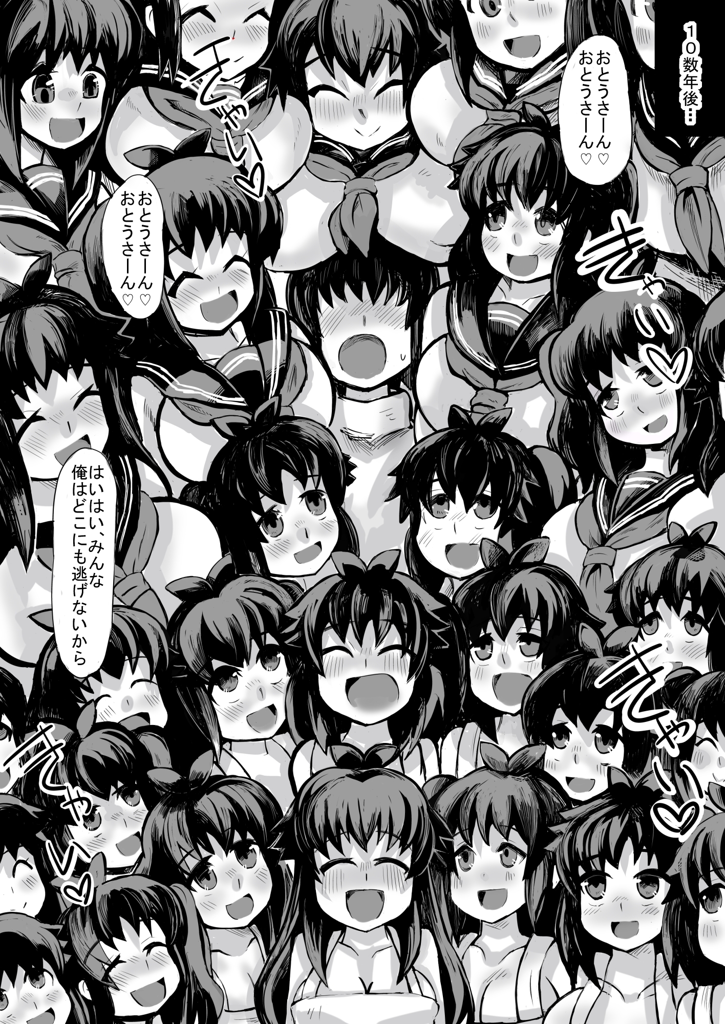 低身長の俺、身長2メートルはある、〇学生の双子の娘(メ○ガキ)に襲われて孕ませる 画像10