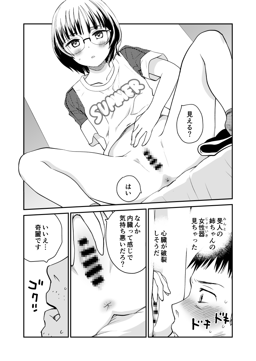 枇杷 画像10