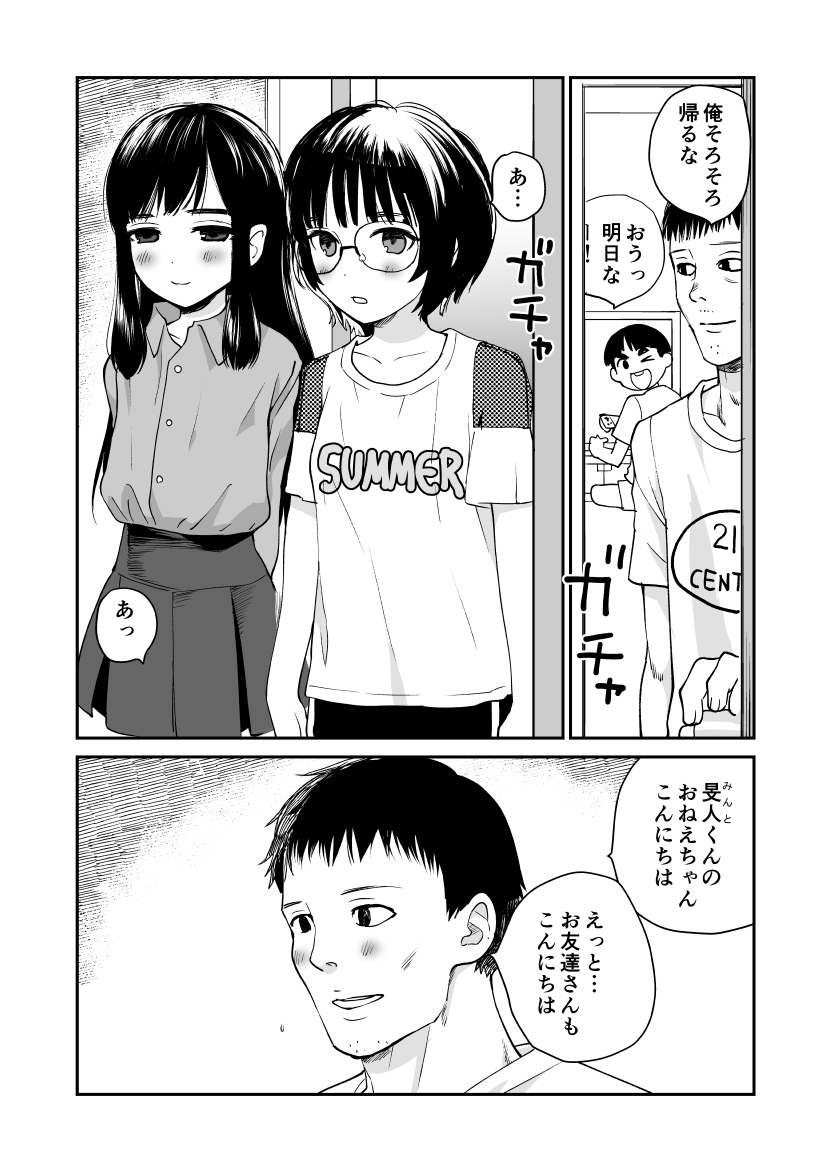 枇杷 画像2