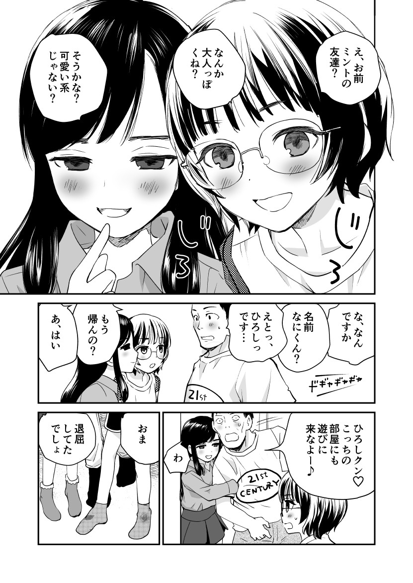 枇杷 画像3