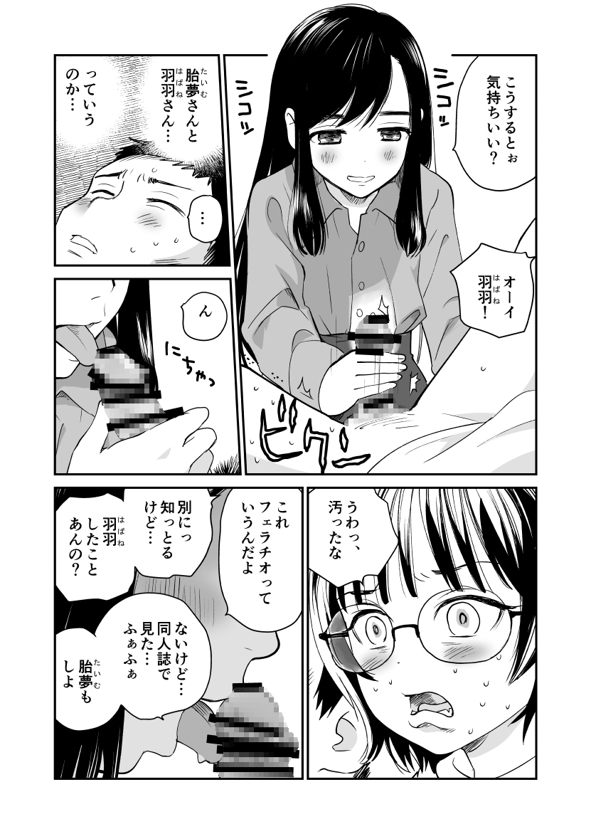 枇杷 画像6