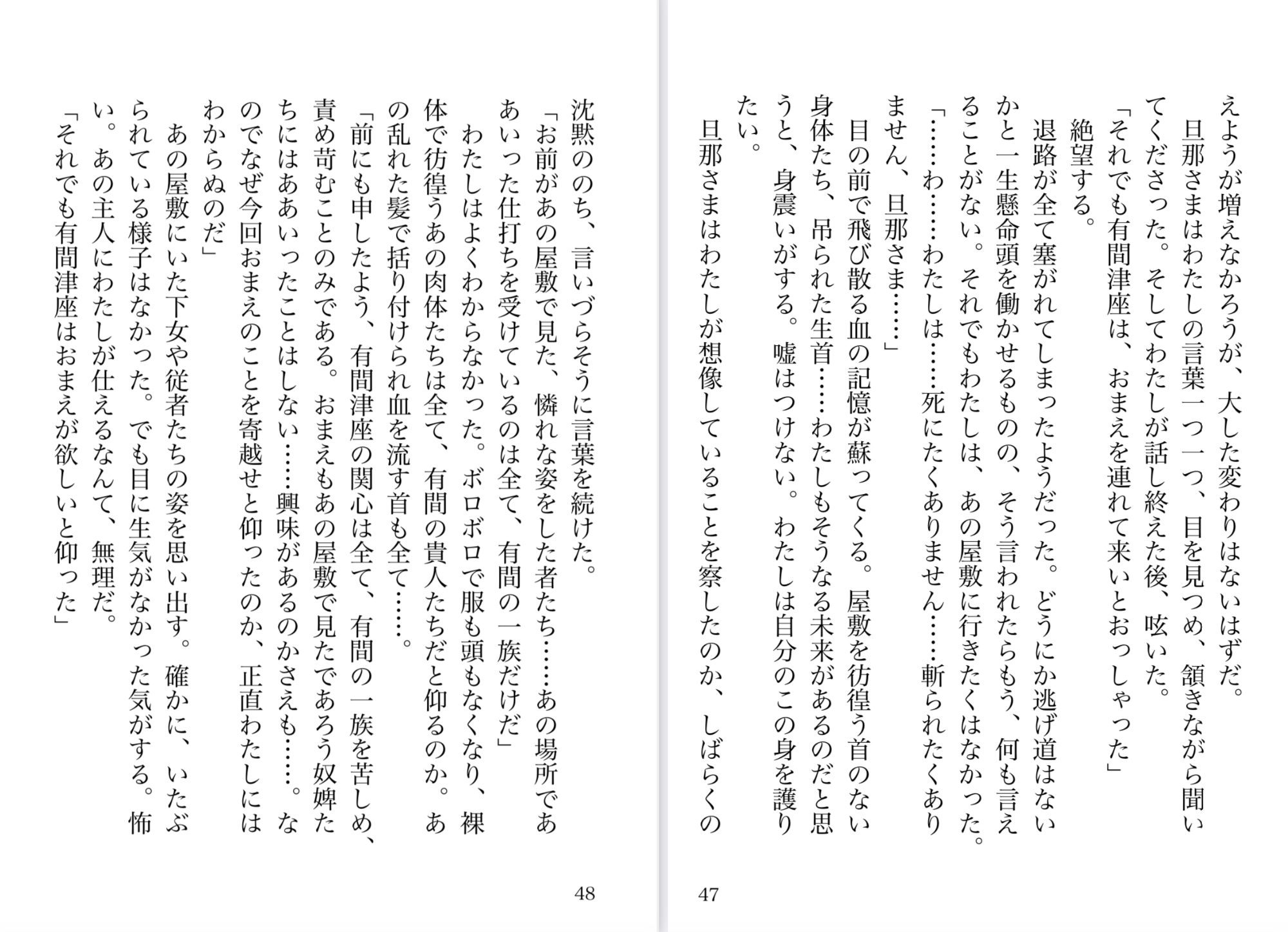 落下の地にて