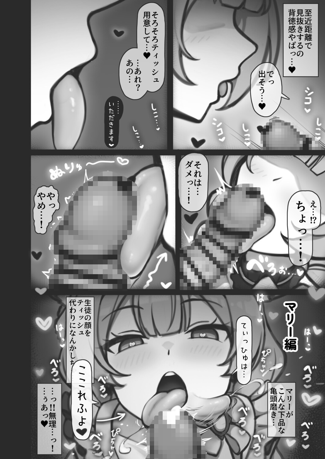『見抜き射精』は何故か当たり前のようにできてしまう世界観 画像3